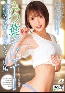 Mosaic XVSR-349 Dengeki Transfer!MAX-A Exclusive Mitsuba Debut!