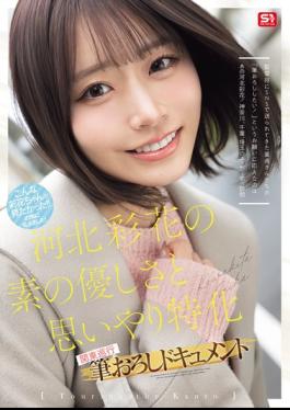 Mosaic SNOS-371 Ayaka Kawakita's Genuine Kindness And Thoughtfulness: A Documentary Of Her First Time Performing In The Kanto Region.