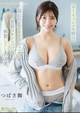 FNS-247 My Tomboyish Older Sister Has A Hidden Busty Figure And A Great Body, And I Got Excited By Her Close Physical Contact. - Tsubasa Mai